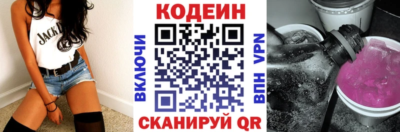 Codein Purple Drank Россошь