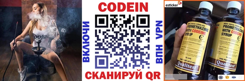 Кодеиновый сироп Lean напиток Lean (лин)  Россошь 