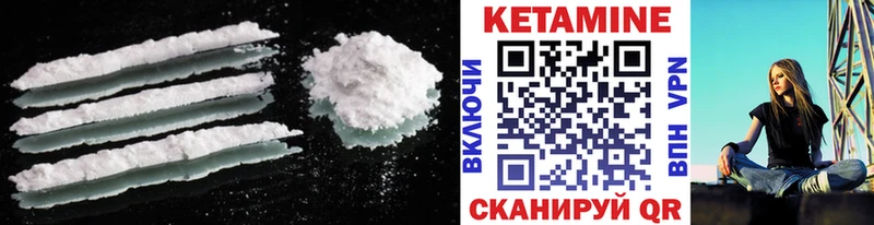 что такое наркотик  Россошь  Кетамин ketamine 