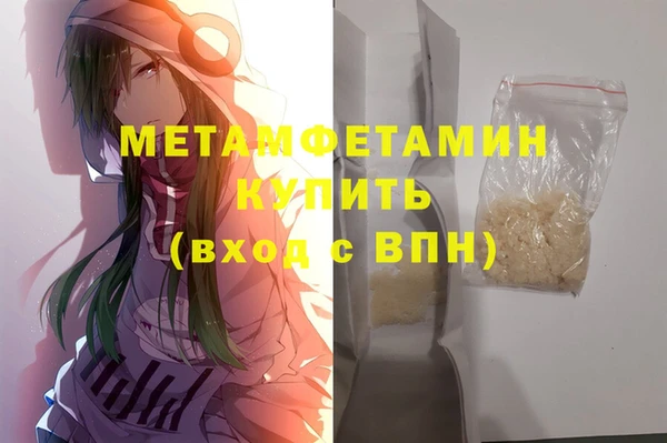 метамфетамин Армянск