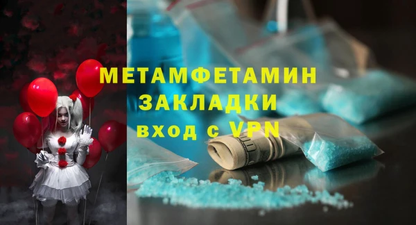 метамфетамин Армянск