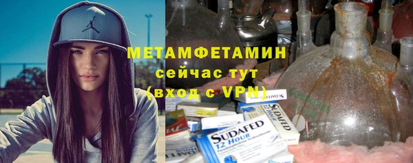 метамфетамин Армянск