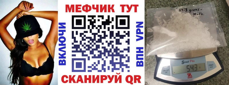МЯУ-МЯУ 4 MMC  купить наркотик  Россошь 